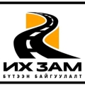 ИХ-зам-logo22