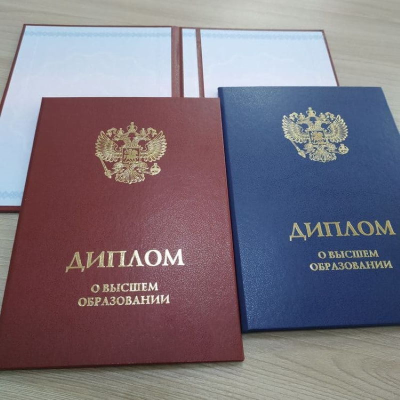 Купить диплом на заказ не изменяя его Купить диплом на заказ не изменяя его