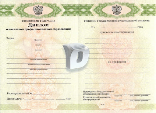 Купить диплом с занесением в реестр форум 9 Купить диплом с занесением в реестр форум 9