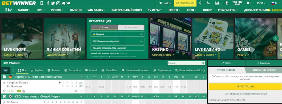 Как стать Betwinner partner и зарабатывать на ставках Как стать Betwinner partner и зарабатывать на ставках